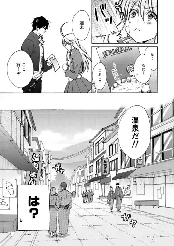 [Takao Yori] Nyotaika Yankee Gakuen ☆ Ore no Hajimete, Nerawaretemasu. 17 Fhentai - Page 5