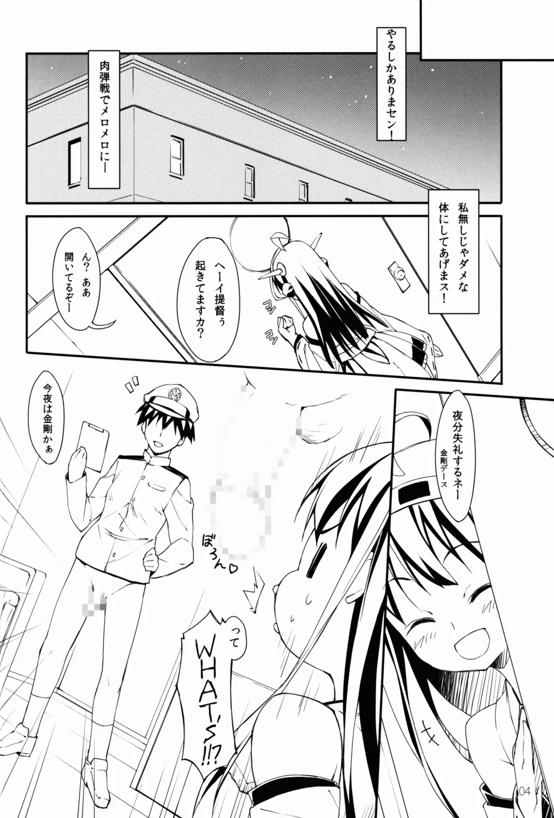 [Hoshizaki Hikaru] Kongou Kesshisen! Fhentai - Page 3