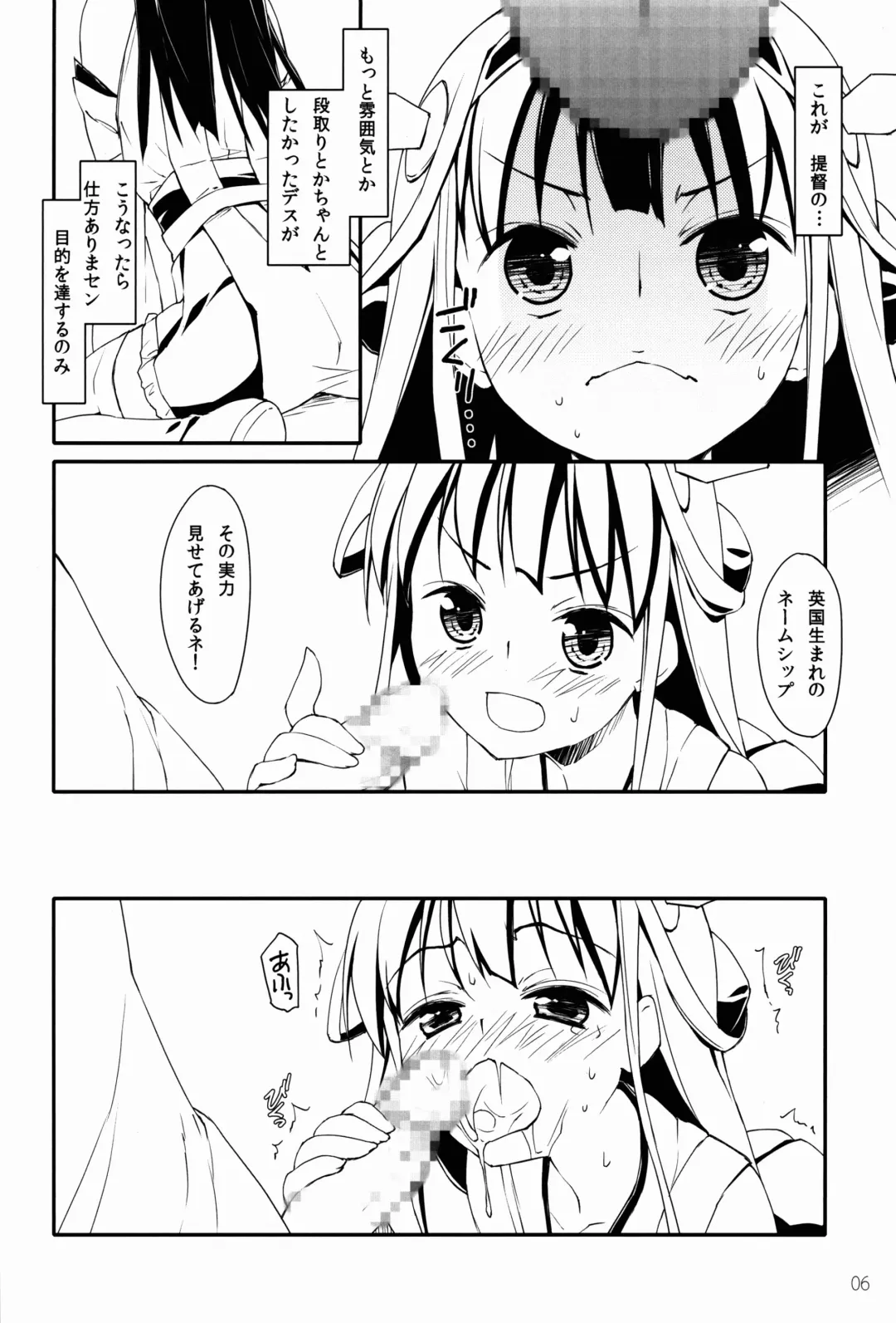 [Hoshizaki Hikaru] Kongou Kesshisen! Fhentai - Page 5