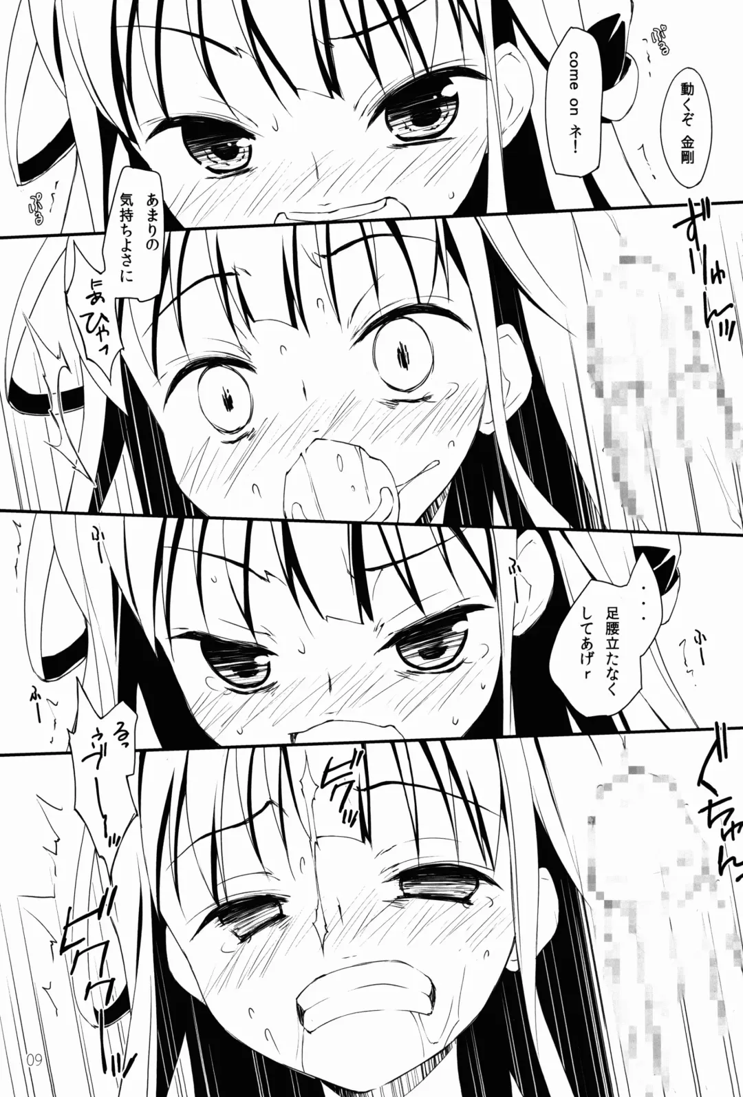 [Hoshizaki Hikaru] Kongou Kesshisen! Fhentai - Page 8