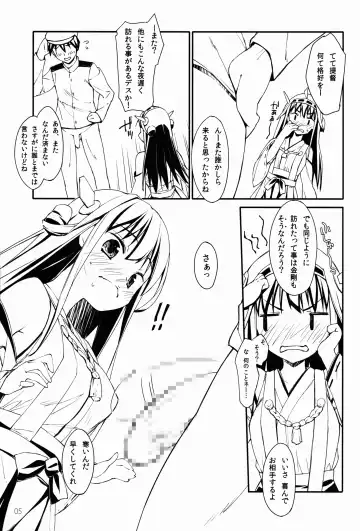 [Hoshizaki Hikaru] Kongou Kesshisen! Fhentai.net - Page 4