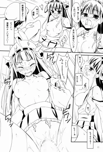 [Hoshizaki Hikaru] Kongou Kesshisen! Fhentai.net - Page 9