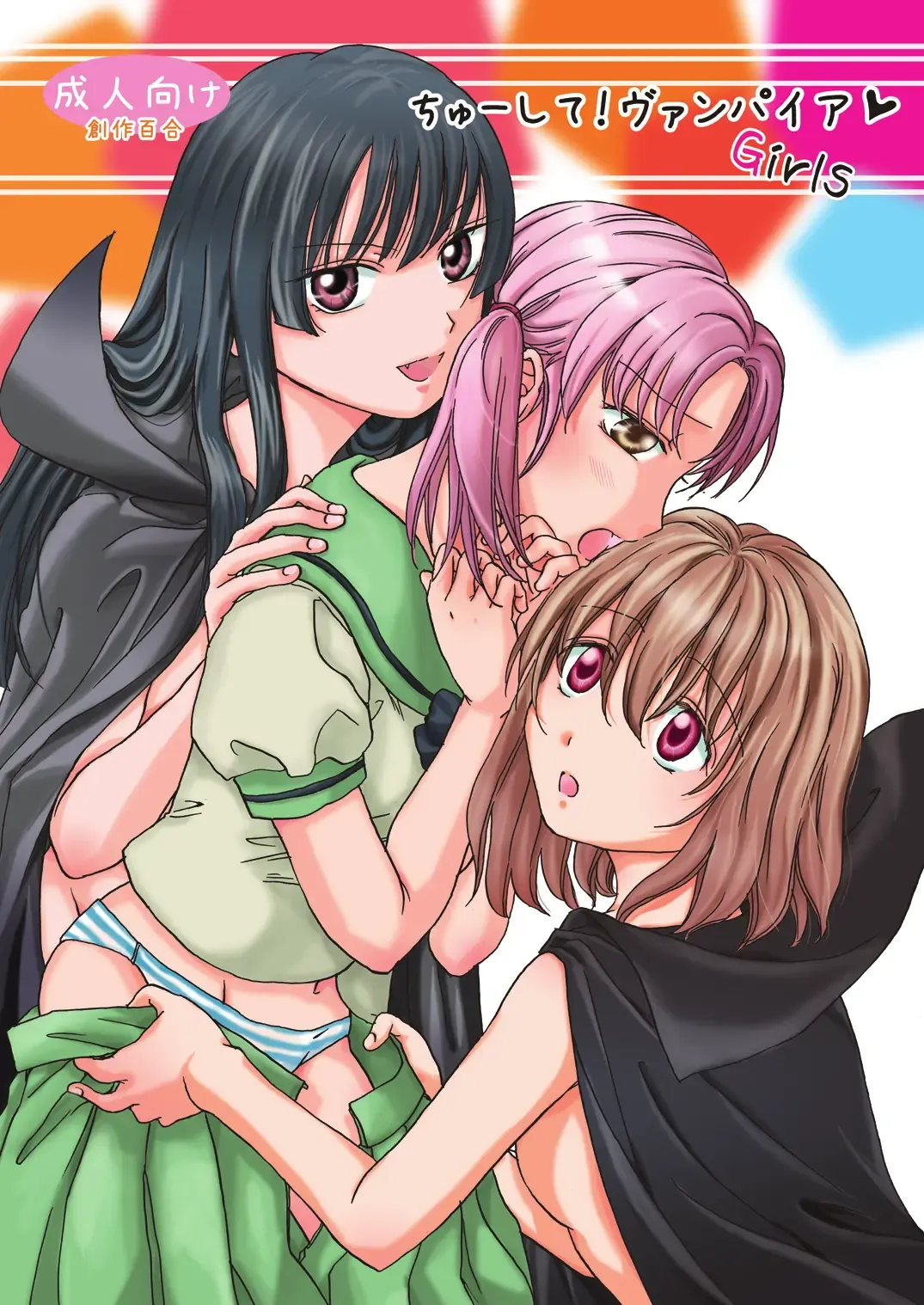 Read [Mira] Kiss Me! Vampire Girls - Fhentai.net