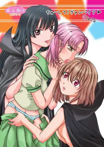 [Mira] Kiss Me! Vampire Girls - Fhentai.net