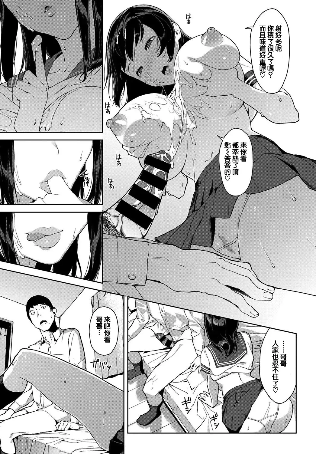 [Iwasaki Yuuki] Kaerimichi nite Fhentai.net - Page 8