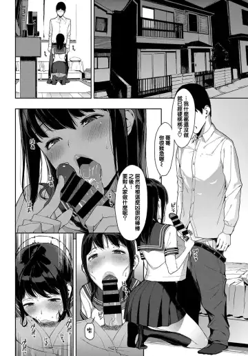 [Iwasaki Yuuki] Kaerimichi nite Fhentai.net - Page 5