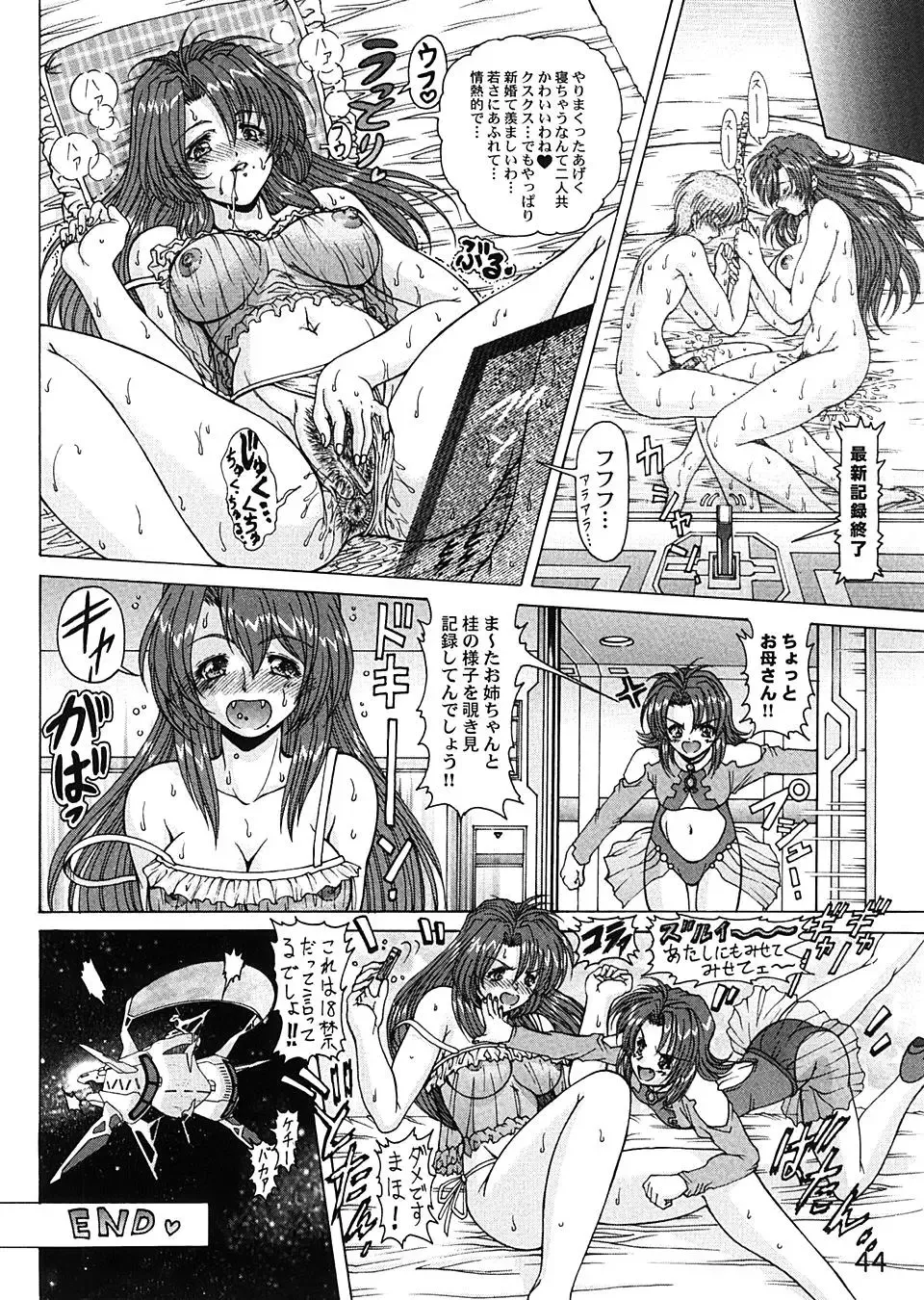 [Aoki Reimu] Waku Waku Venus Land!! Ver. 2 (decensored) Fhentai.net - Page 42