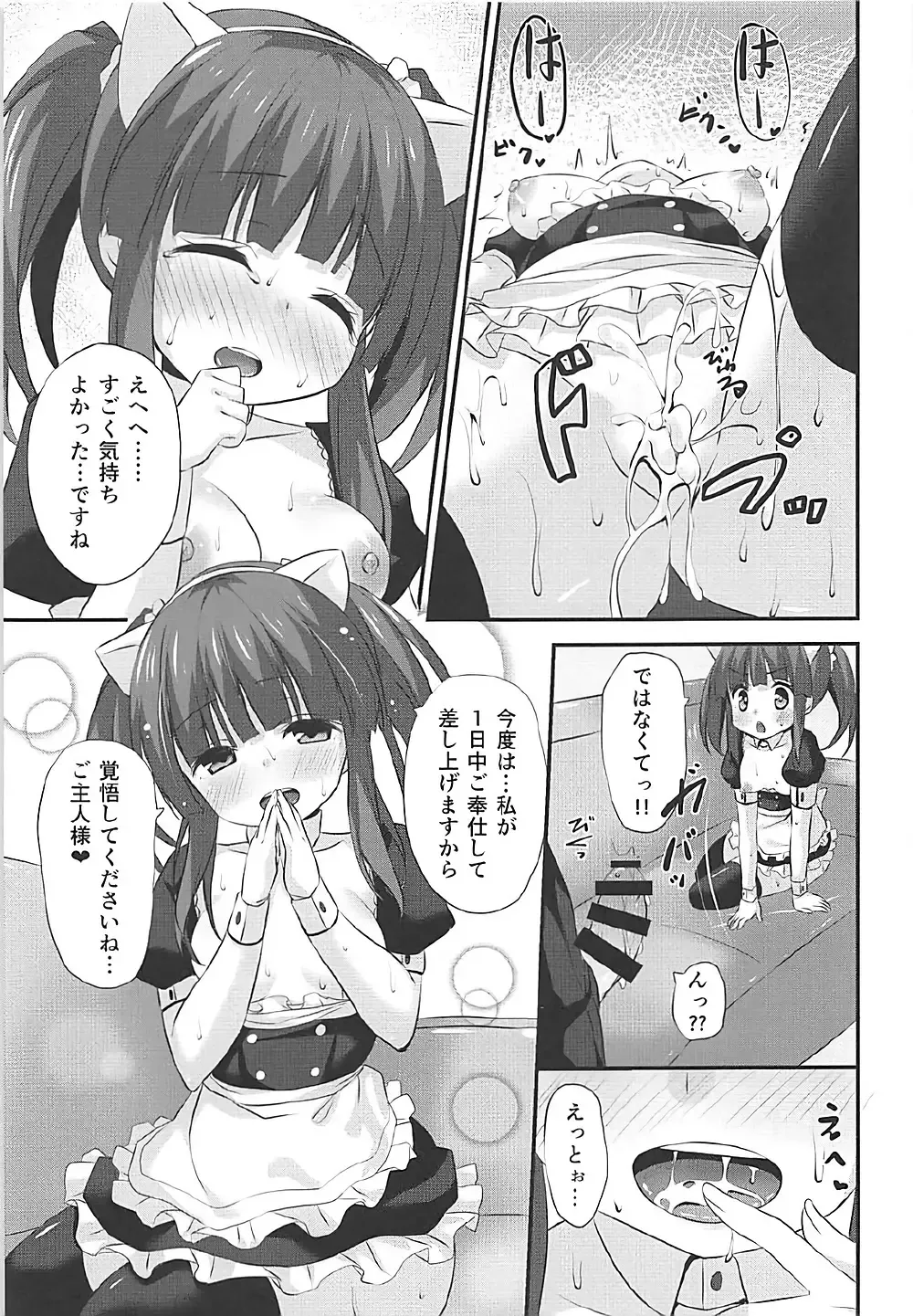 [Asanoha] Nekomimi to Maid to Chieri to Ecchi Fhentai - Page 24