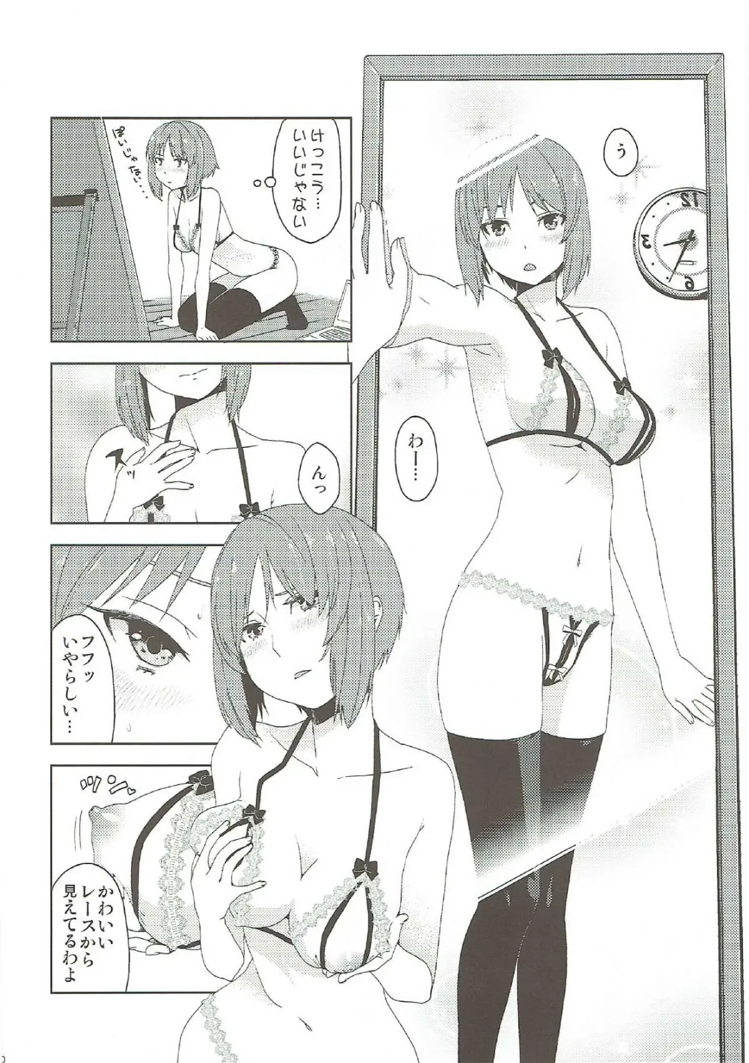 [Astroguy2] Itsumi Erika ga Nyouinanka ni Makeru Wake ga Nai! Fhentai.net - Page 31