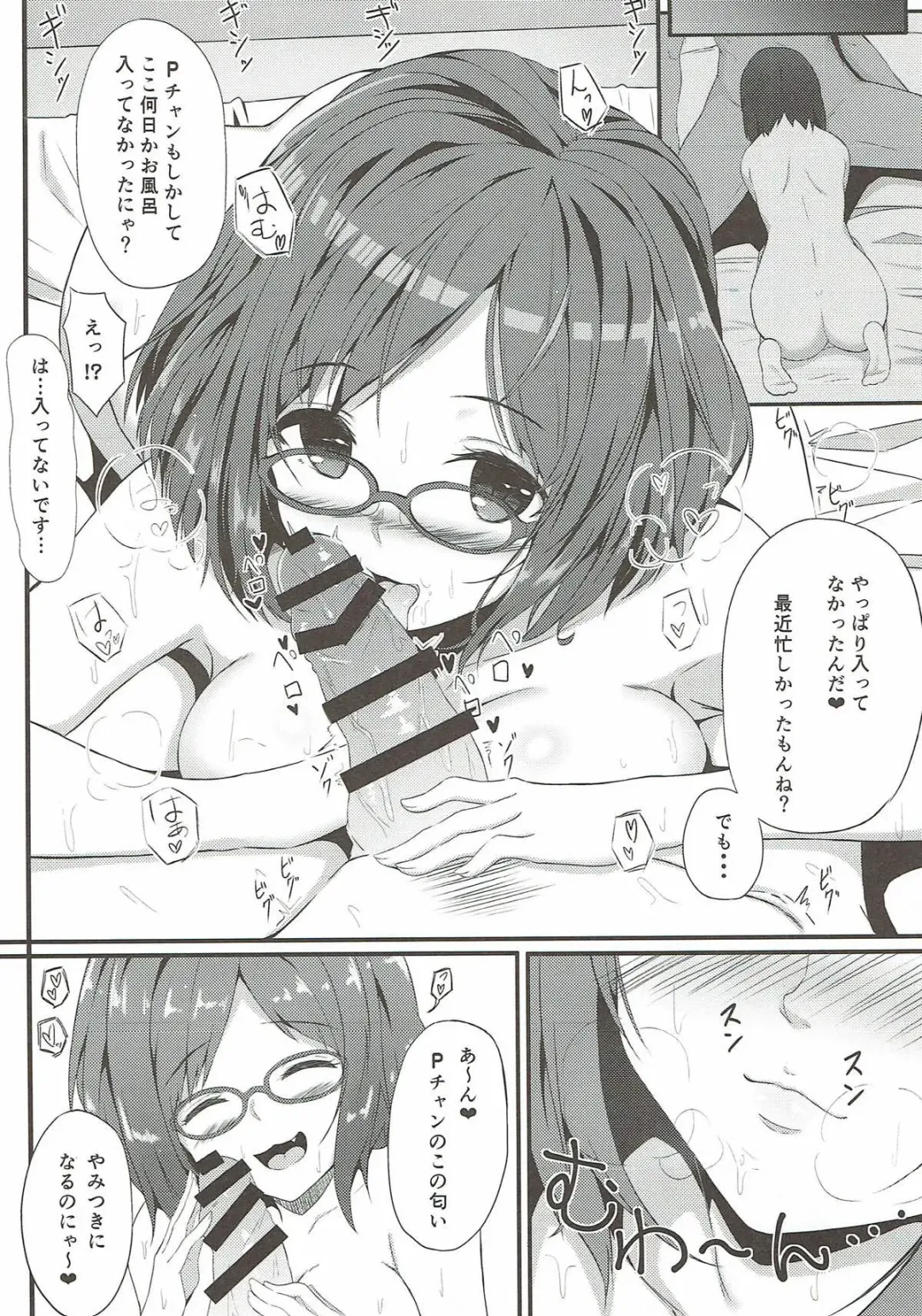 [Anza Yuu] Miku to Kozukuri Nyan Nyan Fhentai - Page 6