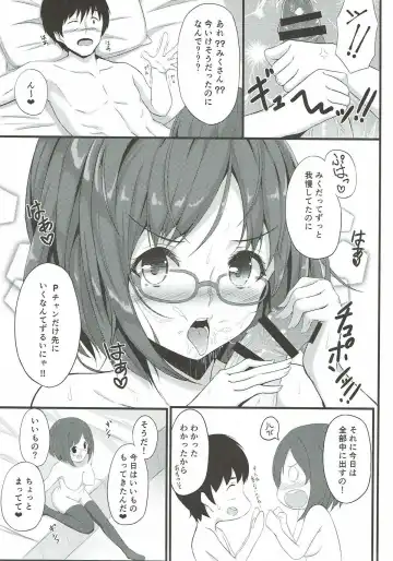 [Anza Yuu] Miku to Kozukuri Nyan Nyan Fhentai - Page 9