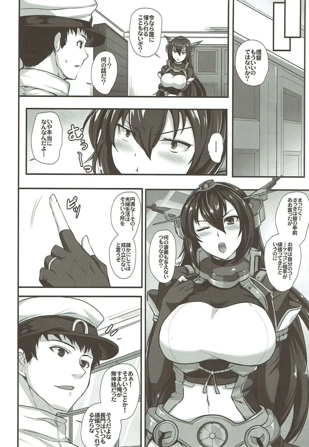 [Kumakiti] Rengou Kantai Kikan no Oyome-san Fhentai - Page 4