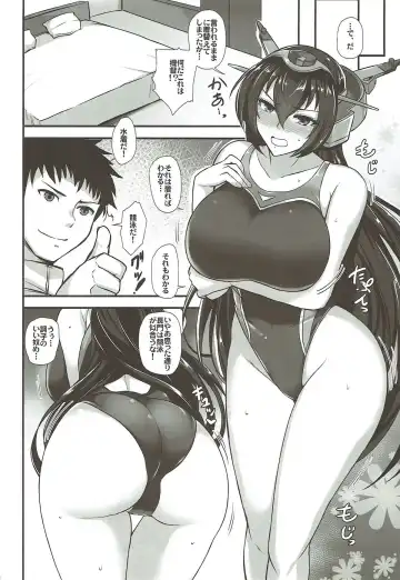[Kumakiti] Rengou Kantai Kikan no Oyome-san Fhentai - Page 12