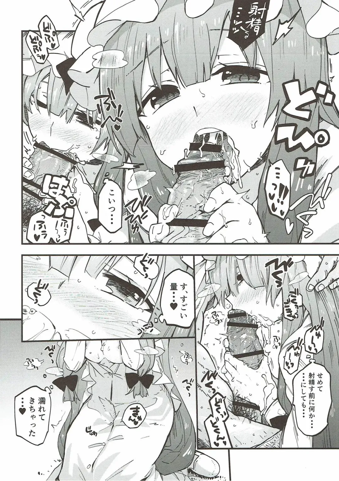 [Waira] Toshokan de Chinchin Tsukau Shigoto Fhentai - Page 9