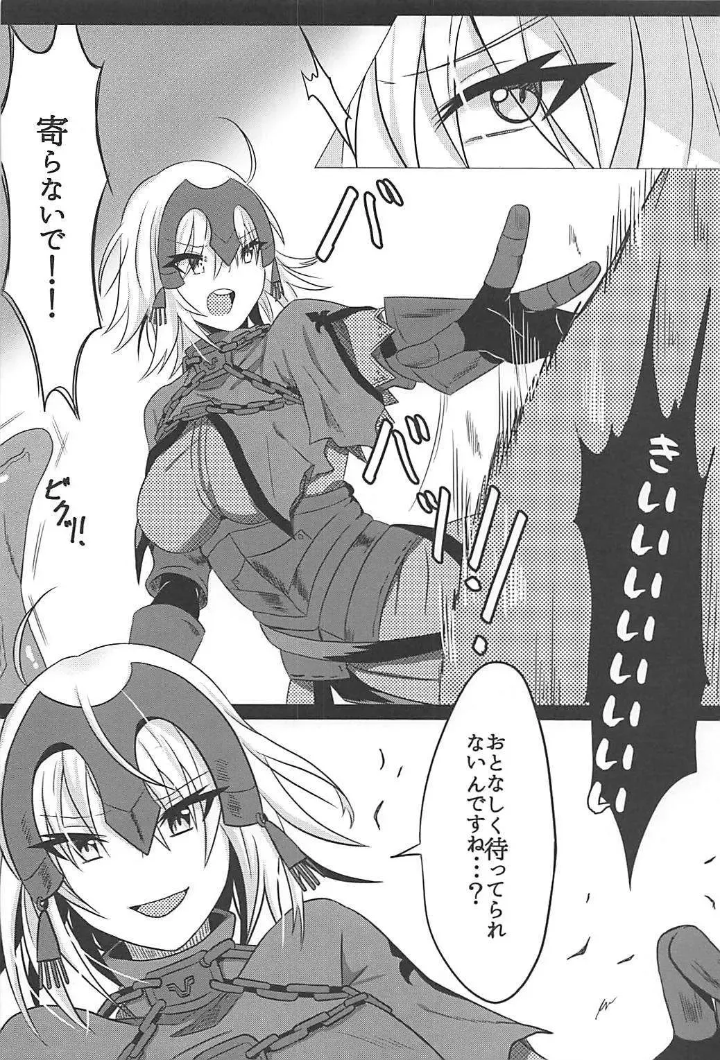 [Takanaru] Ochitemo Kairaku ni wa Maketakunai Fhentai - Page 7