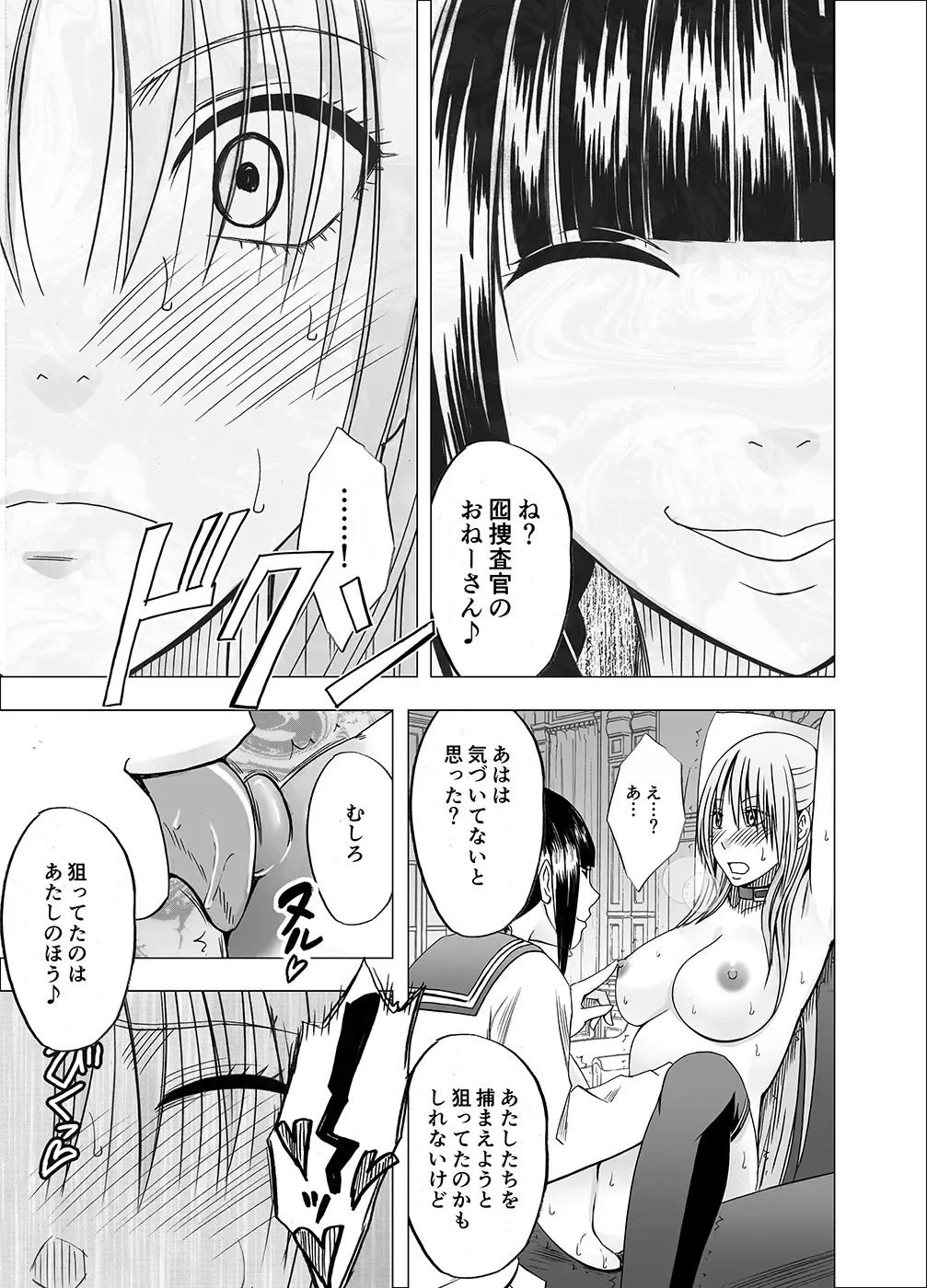 [Crimson] Chikan Otori Sousakan Kyouka 6 Owari Naki Kairaku Chokyo Fhentai.net - Page 45