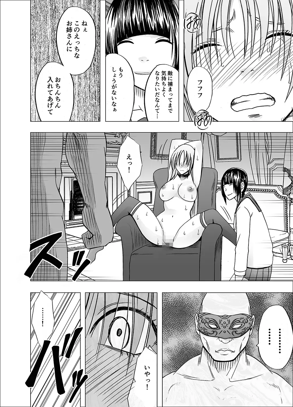 [Crimson] Chikan Otori Sousakan Kyouka 6 Owari Naki Kairaku Chokyo Fhentai.net - Page 52