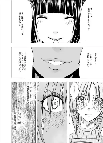 [Crimson] Chikan Otori Sousakan Kyouka 6 Owari Naki Kairaku Chokyo Fhentai.net - Page 27