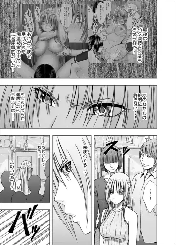 [Crimson] Chikan Otori Sousakan Kyouka 6 Owari Naki Kairaku Chokyo Fhentai.net - Page 8