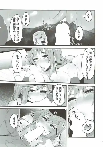 [Yonyon] Chijo Mama Fhentai - Page 4