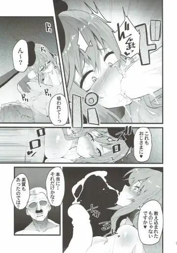 [Yonyon] Chijo Mama Fhentai - Page 6