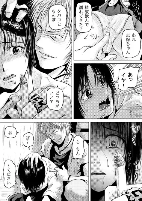 [May] Tsumi to Batsu Fhentai - Page 20