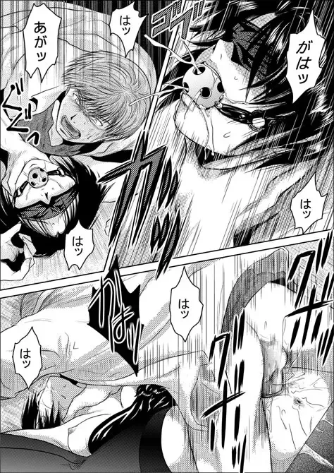 [May] Tsumi to Batsu Fhentai - Page 45