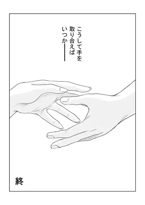 [May] Tsumi to Batsu Fhentai - Page 52