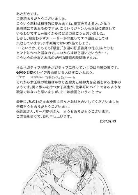 [May] Tsumi to Batsu Fhentai - Page 53