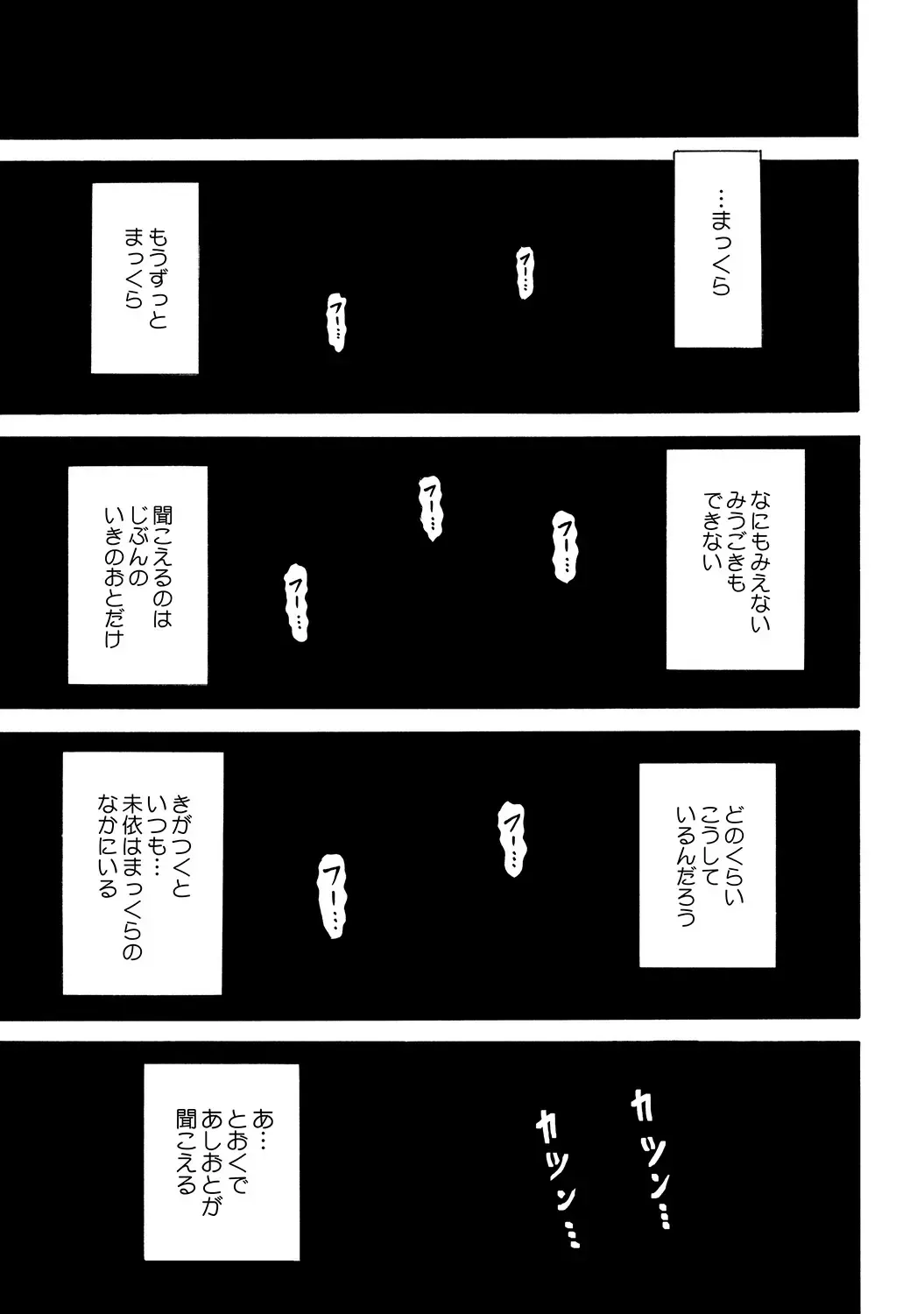 [Kawady Max] Hako no Naka no Mii Fhentai - Page 2