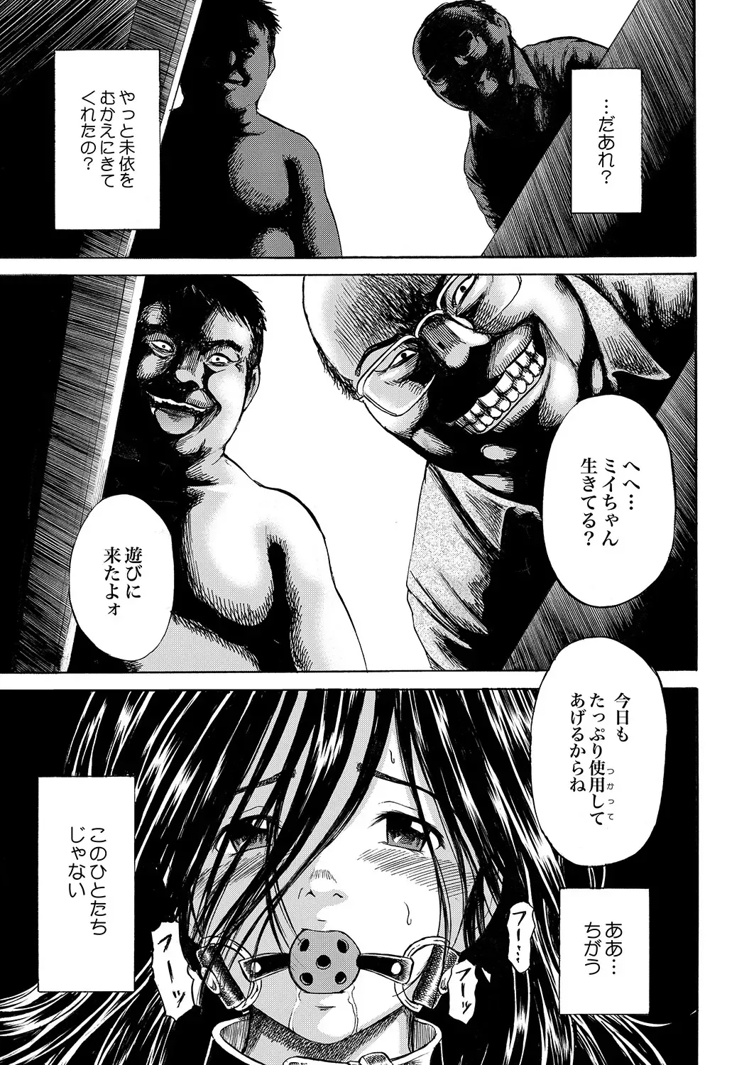 [Kawady Max] Hako no Naka no Mii Fhentai - Page 4