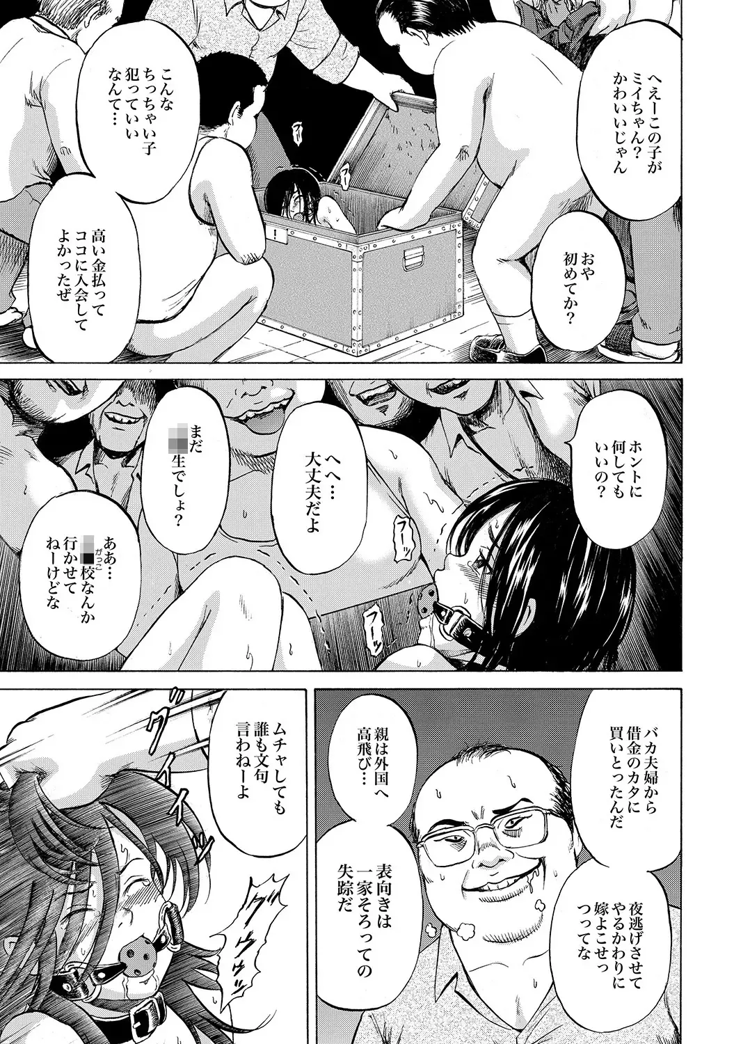 [Kawady Max] Hako no Naka no Mii Fhentai - Page 6