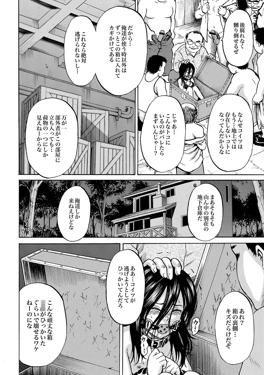 [Kawady Max] Hako no Naka no Mii Fhentai - Page 7