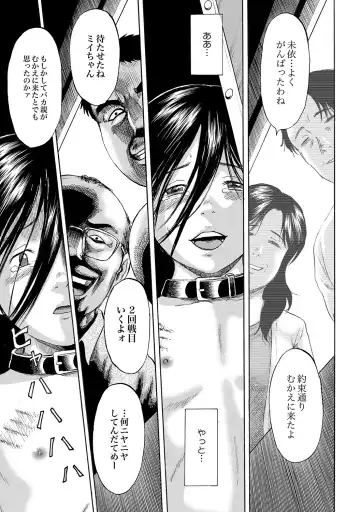 [Kawady Max] Hako no Naka no Mii Fhentai - Page 30