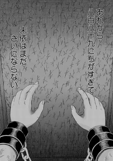 [Kawady Max] Hako no Naka no Mii Fhentai - Page 51