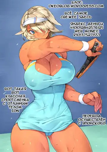 [Orico] Dunk Body  Спортивное тело Fhentai.net - Page 9