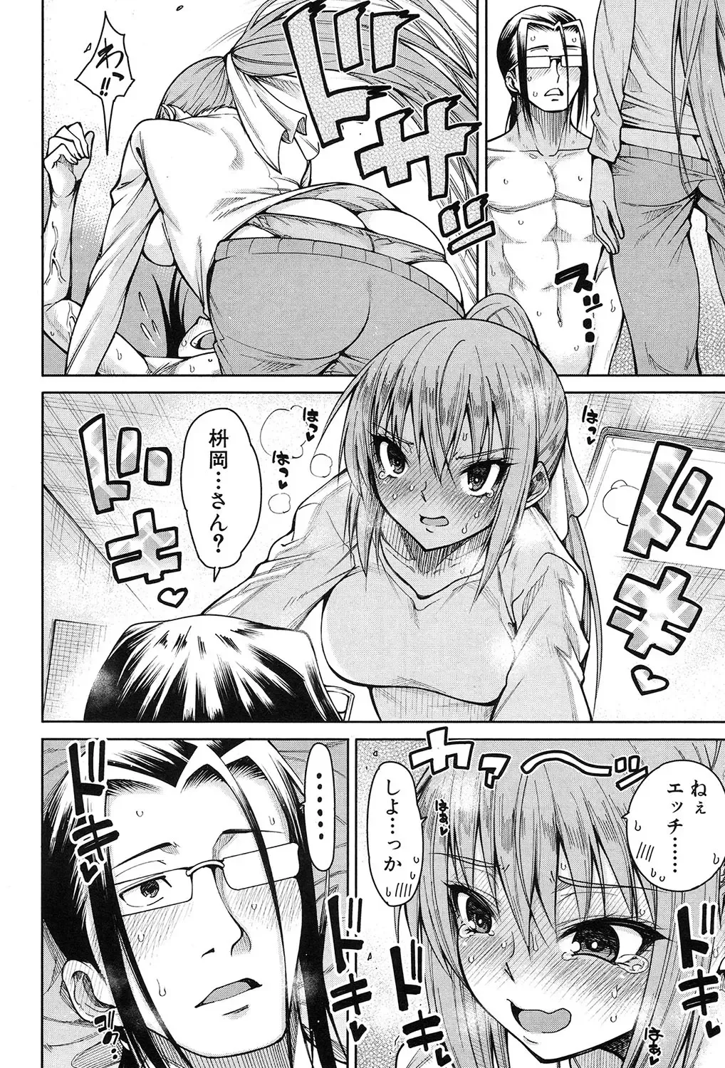 [Tarakan] Harem Seikatsu♥ Ch.1-4 Fhentai - Page 106