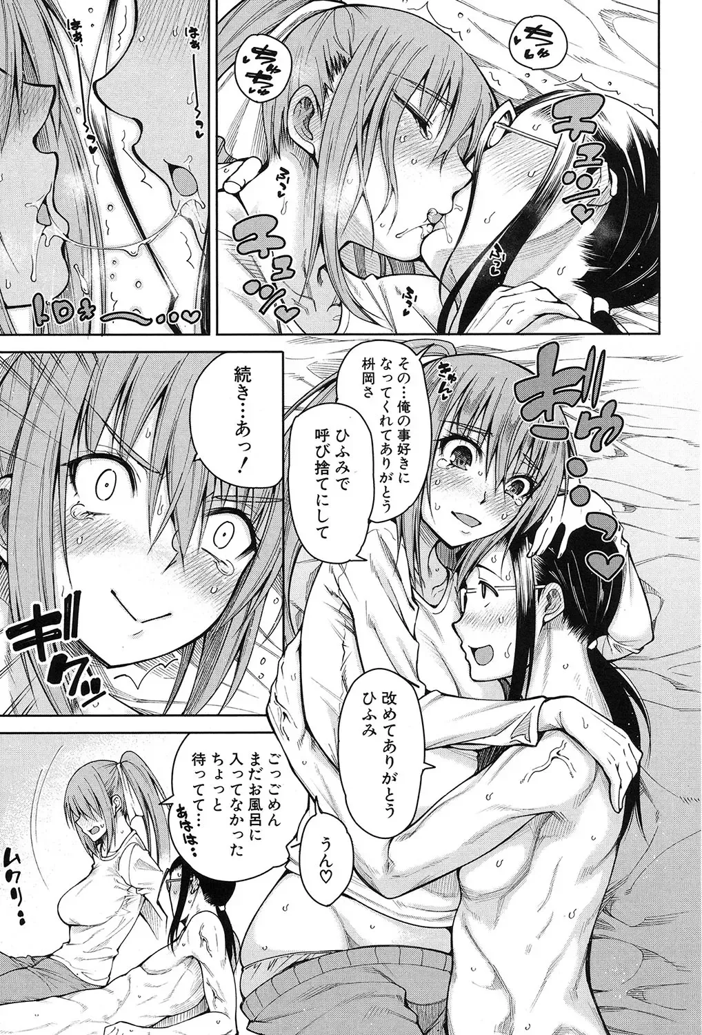 [Tarakan] Harem Seikatsu♥ Ch.1-4 Fhentai - Page 109
