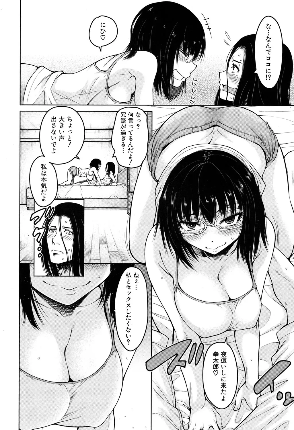 [Tarakan] Harem Seikatsu♥ Ch.1-4 Fhentai - Page 12