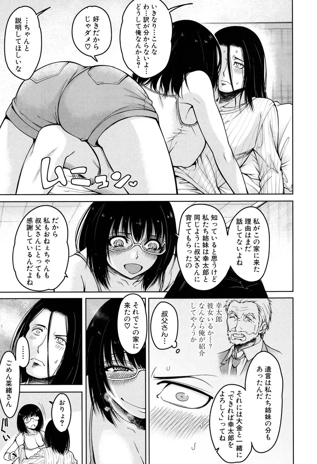 [Tarakan] Harem Seikatsu♥ Ch.1-4 Fhentai - Page 13