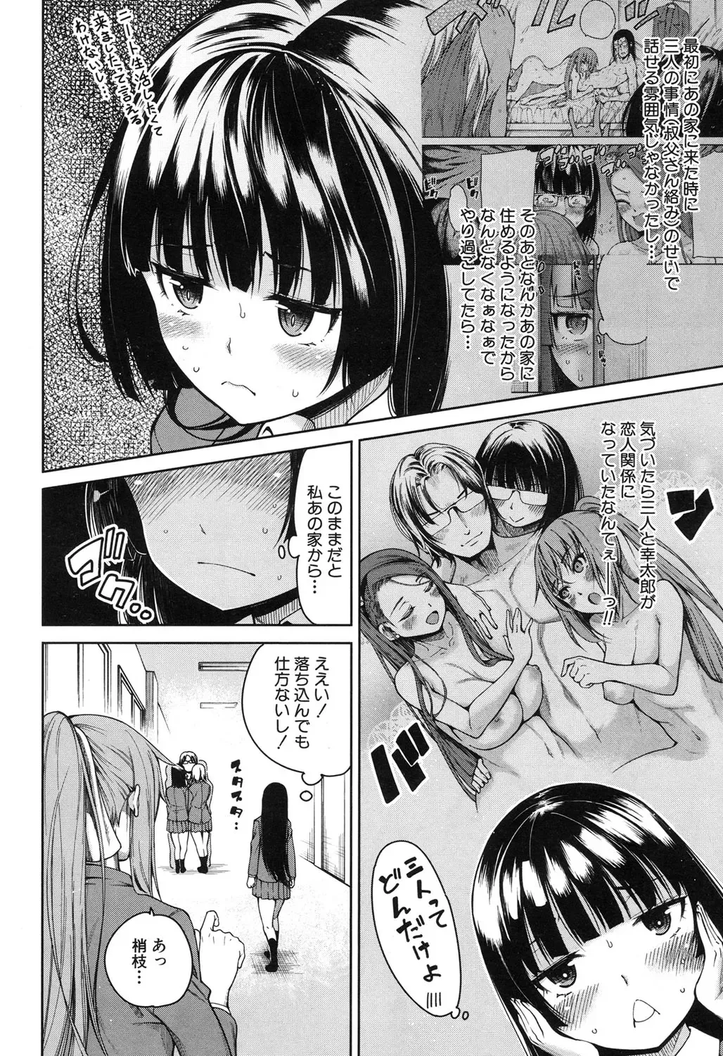 [Tarakan] Harem Seikatsu♥ Ch.1-4 Fhentai - Page 132