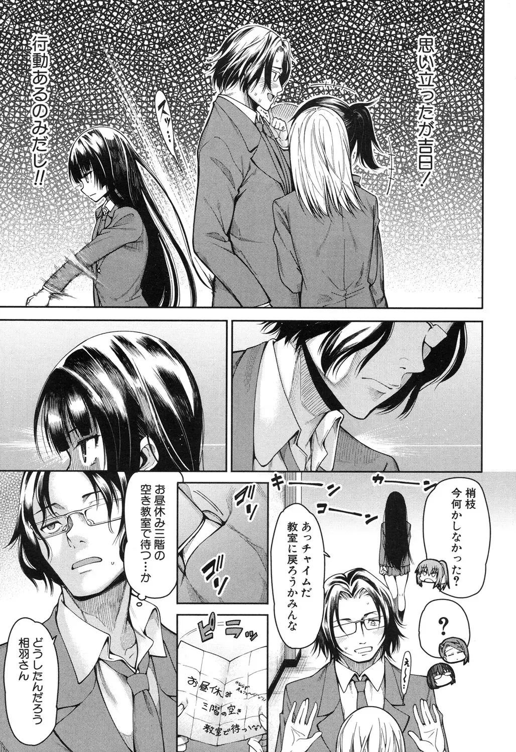 [Tarakan] Harem Seikatsu♥ Ch.1-4 Fhentai - Page 133