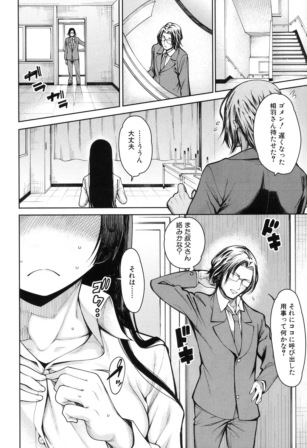 [Tarakan] Harem Seikatsu♥ Ch.1-4 Fhentai - Page 134