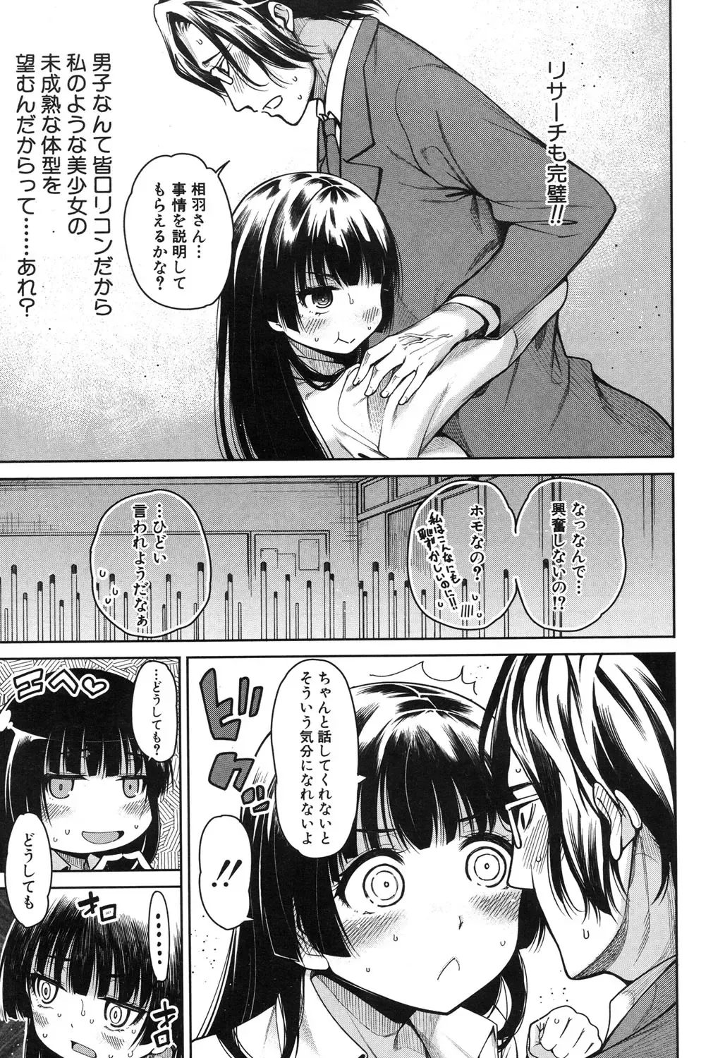 [Tarakan] Harem Seikatsu♥ Ch.1-4 Fhentai - Page 137