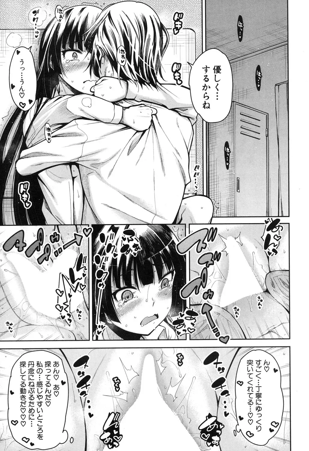 [Tarakan] Harem Seikatsu♥ Ch.1-4 Fhentai - Page 153