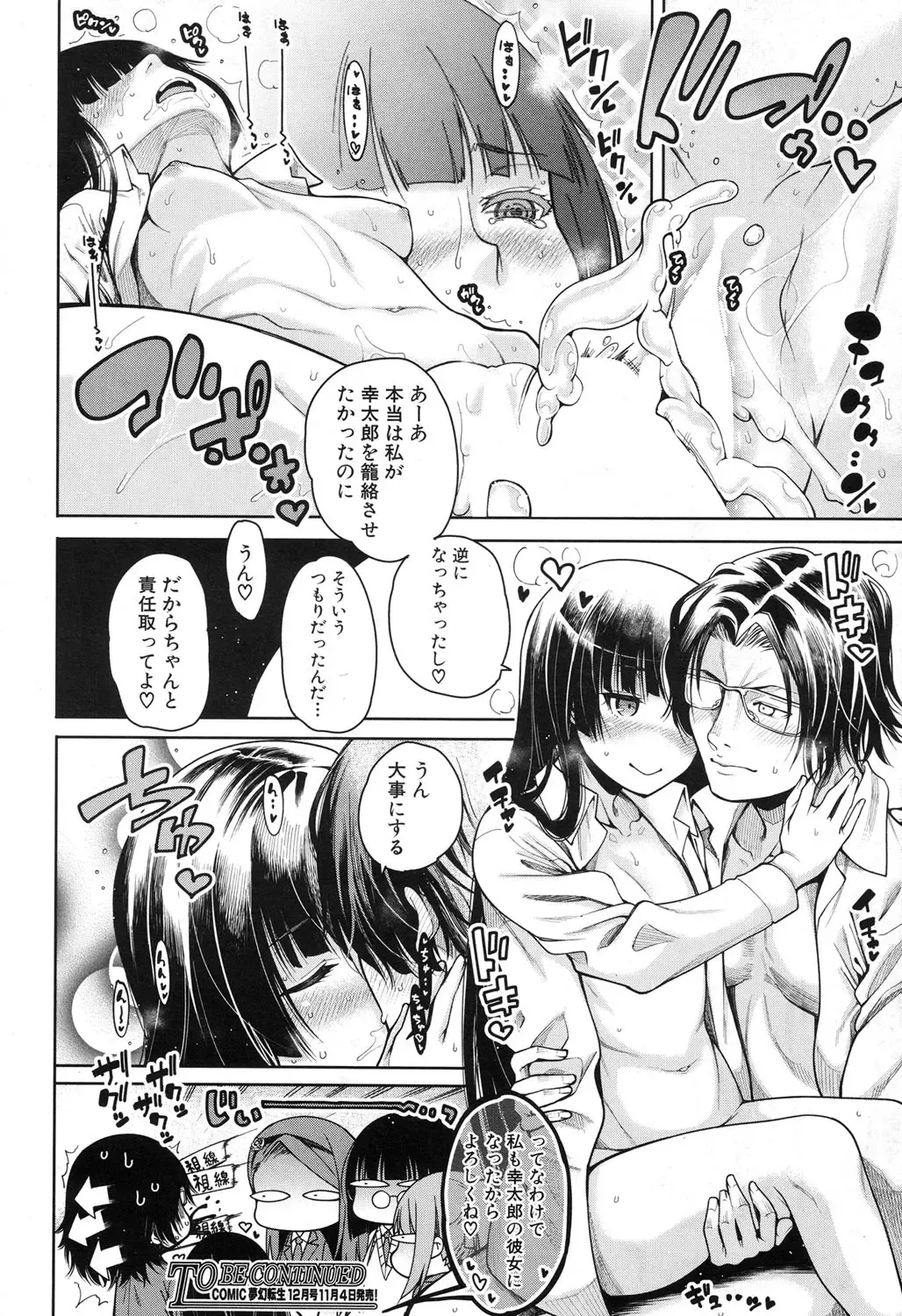 [Tarakan] Harem Seikatsu♥ Ch.1-4 Fhentai - Page 166