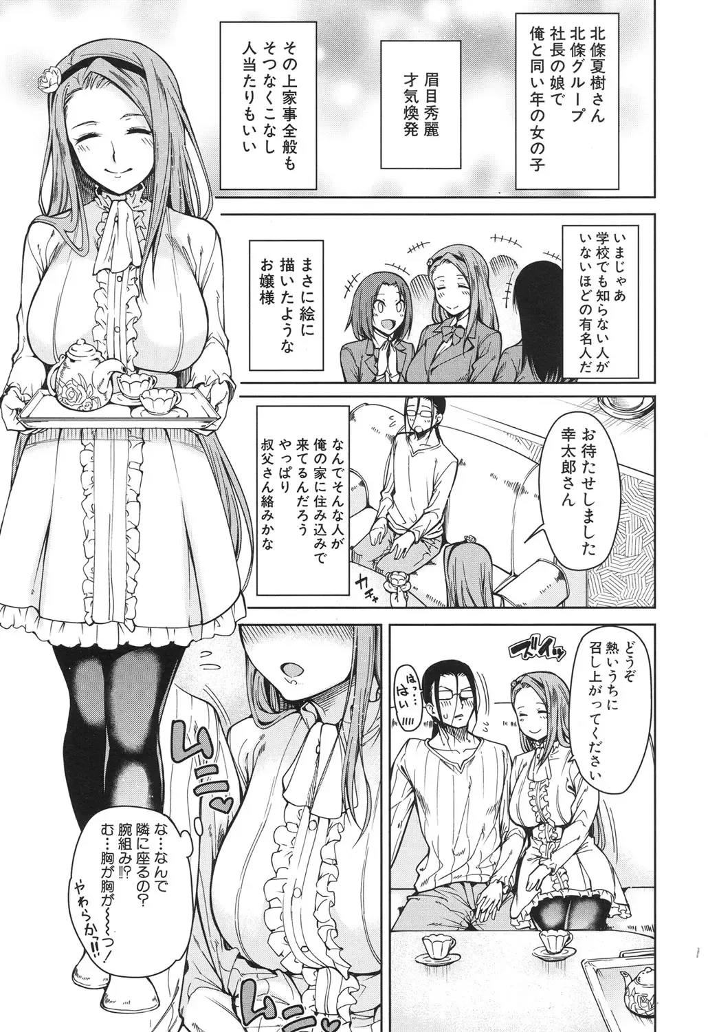 [Tarakan] Harem Seikatsu♥ Ch.1-4 Fhentai - Page 45