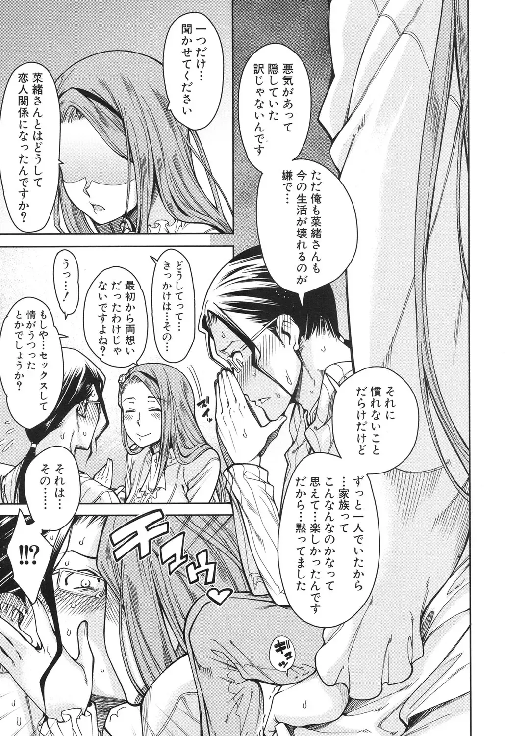 [Tarakan] Harem Seikatsu♥ Ch.1-4 Fhentai - Page 49