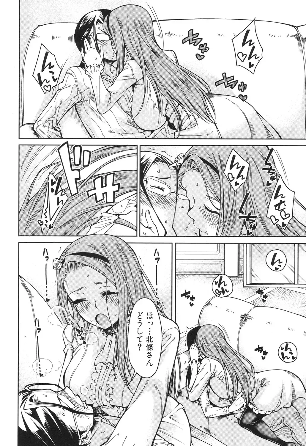 [Tarakan] Harem Seikatsu♥ Ch.1-4 Fhentai - Page 50