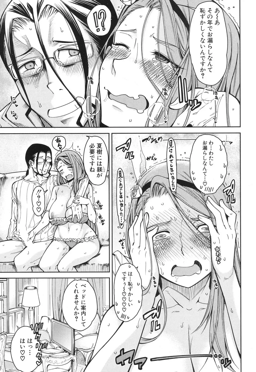 [Tarakan] Harem Seikatsu♥ Ch.1-4 Fhentai - Page 65